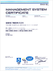 ISO承認証